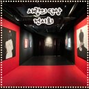 사랑의 공간 | 이색적이고 독특한 전시회 - 뚝섬 미술관 <사랑의 단상> 전시 후기❤️🍎