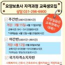 다솜 요양보호사교육원 이미지