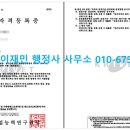 리앤리이재민행정사사무소 네이버블로그