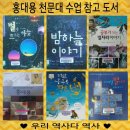 서울마포, 금양 제자들의 별자리이야기 이미지