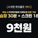 M골프 이미지