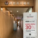 평택역 미용실 추천 / 클리닉 맛집 라브리지 평택역점에서 쿠아클리닉 후기