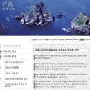 독도코리아 이미지