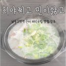 희야찌고 민이삶고 이미지