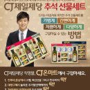 제일온마트 이미지