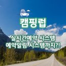 캠핑럽 이미지