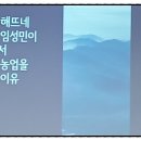 지리산해뜨네