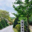 파주파인밸리