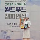 (주)푸드월드 - 정읍시 | (주)푸드월드