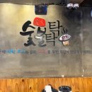 삼보한우탁탁