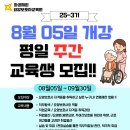 화성재원요양보호사교육원