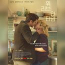 미소주유소 | '위 리브 인 타임' 리뷰 결말포함 후기 관람평 스포주의