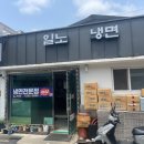 일노냉면 네이버블로그