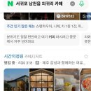 의귀송원