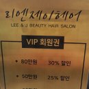 리엔제이헤어 네이버블로그