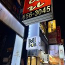엠뮤직펍 이미지