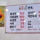 용강면옥 이미지