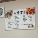 귀빈 | 사천 케이블카 맛집 귀빈식당 문어 전복 가득한 해물탕 후기