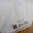 본도시락 구미인동점 이미지