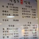 포항 향토 침선장 (*해제) | 불광동 횟집 경상도식 가성비좋은 구룡포막회