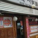해장국 사람들 이미지