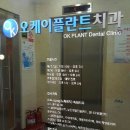 예플란트치과의원 이미지