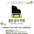 클랑음악학원 이미지