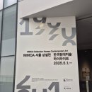 천황지 | 국립현대미술관 서울 상설전 한국 현대미술의 변천사 한눈에 보기