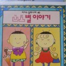 별의별이야기 이미지