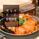 홍당무분식