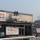 남문동물병원 | 전주간판-한옥마을 맛집 [조점례 남문피순대] 첫번째 가맹점 간판시공 후기 [96BRANDING]