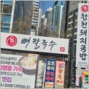 소문난해장국(본점) | 부산 국밥 맛집으로 소문난 합천돼지국밥 해운대 본점 후기