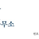 법률사무소동우 이미지