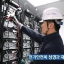 그린전기안전관리 이미지