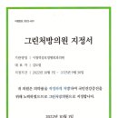 시청역성모정형외과의원 이미지