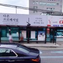 익산성모요양보호사교육원