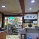 미자식당 | [미호의 맛 지도 22탄] &#34;영월 맛집 미자식당 내돈내산 솔직후기/아침 6시 한식뷔페/가성비 좋은 숨은...