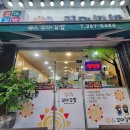 원마루 김밥 이미지