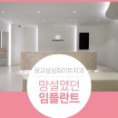 화이트디지털치과기공소 이미지