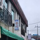 산해진미분식 | 청양군 맛집, 칼칼한 국물의 어죽 맛이 일품이다. "진영분식"