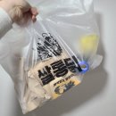쌀통닭신메뉴 마라신 반반 치킨 쌀통닭 반여점
