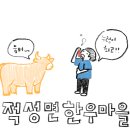 GS25 파주적성점 | [파주 적성 한우마을] 적성계곡 후 기력 보충! 양산박 암소한우마을 솔직 장단점