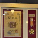 성현 - 화성시 장안면 | 제천 청풍호 맛집 약채락성현에서 약선갈비정식 먹은 후기