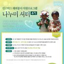 (주)나누미 이미지