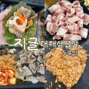 씨유 대구파도고개점 | 대구 달서구 내당역 이월드 대패 맛집, 지글대패삼겹살 두류점