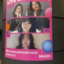 백아 | The Moment : Live on Melon X MOAH 옥상달빛 &amp; 위수 &amp; 백아 공연 관람 후기