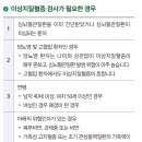 이상지질혈증 위험성 이미지