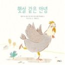 안녕아멜리 이미지