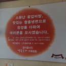 청주본가운천직영점 이미지