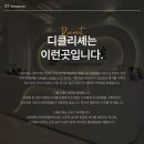 파주 운정역 수요보장 디클리셰피트니스 스타필드점에서 트레이너 구인합니다. 이미지